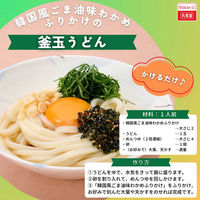 丸美屋 韓国風ごま油味 わかめふりかけ 37g 1個 丸美屋食品工業 ふりかけ
