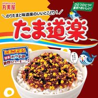 大袋 丸美屋 たま道楽 52g 1セット（1個×3）丸美屋食品工業 ふりかけ