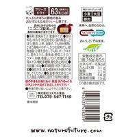 ごぼうがいっぱい入った豚汁 1セット（1個×10） コスモス食品