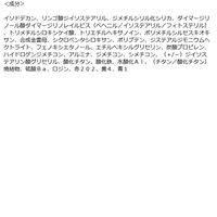 【アウトレット】ティンテッドマットインク06．ヌード 1個 バロックジャパンリミテッド