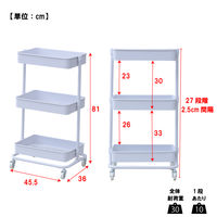YAMAZEN バスケットトローリー ライト キャスター付き サイドワゴン ホワイト LBTL-3(WH) 1台（直送品）