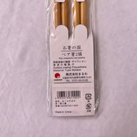 まるわ お箸の国ペア箸 さくらだより MH-209 4903673611022 1セット(1袋(2膳入)×600)（直送品）