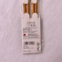 まるわ お箸の国ペア箸 梅 MH-211 4903673611046 1セット(1袋(2膳入)×600)（直送品）
