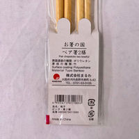 まるわ お箸の国ペア箸 格子 MH-313 4903673611886 1セット(1袋(2膳入)×600)（直送品）