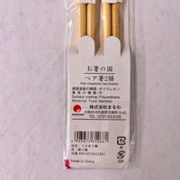 まるわ お箸の国ペア箸 うさぎ MH-572 4903673612661 1セット(1袋(2膳入)×600)（直送品）