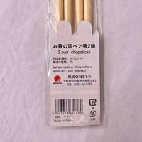 まるわ お箸の国ペア箸 スター MH-519 4903673614580 1セット(1個(2膳入)×600)（直送品）