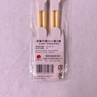 まるわ お箸の国ミニ箸 スター MH-540 4903673614771 1セット(1個(2膳入)×600)（直送品）