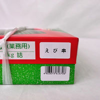 まるわ エビ串 1kg 18cm MB-030 4903673616706 1セット(1個(2000本入)×30)（直送品）