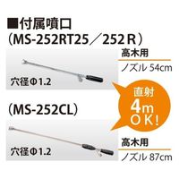 工進 タンクキャリー付きモーター動噴 25L MS-252RT25 1台（直送品）