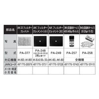 工進 浄化槽ブロワAK用 浄化促進剤オーレス(400gボトル) PA-257 1個（直送品）