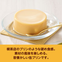 カスタードプリン 75g 缶 8個 井村屋 洋菓子 プリン デザート