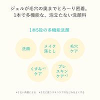 アクアレーベル エステ洗顔ジェル 130ｇ 資生堂