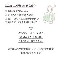 HAKU（ハク）　メラノフォーカスＩＶ　レフィル　45ｇ　資生堂