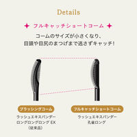 MAJOLICA MAJORCA（マジョリカマジョルカ） ラッシュEXP 孔雀ロング　BR666　マスカラ　6ｇ 資生堂