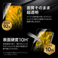 Galaxy S25 ガラスフィルム スタンダードサイズ 超透明 貼り付けキット付（直送品）