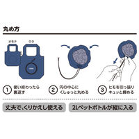 サーモス たたまず丸めるエコバッグ 18L ネイビー RFLー018 NVY 1個