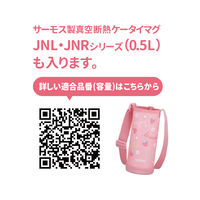 サーモス ボトルポーチ ライトピンク FJWー550TR POUCH LP 1個