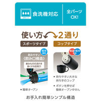 サーモス 2ウェイ 800ml ベージュブラック FJJー802WF BEBK 1個