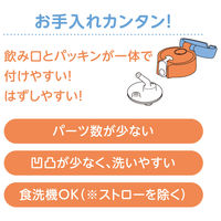 サーモス ストロー 410ml ブルー FJVー400F BL 1個