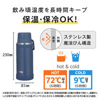 サーモス 水筒 0.75L ネイビー JOYー750 NVY 1個