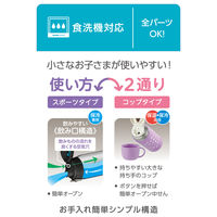 サーモス 2ウェイ 600ml パープルピンク FJJー602WF PLーP 1個