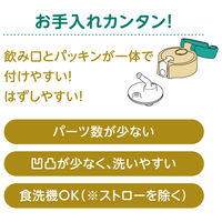 サーモス ストロー 410ml グリーンイエロー FJVー400FDS GーY 1個
