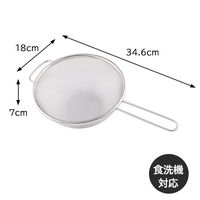 貝印 ストレーナー 粉ふるい 出汁 スープこし 湯切り 食洗機対応 000DL7240 1個