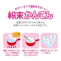 清水食品 粉末かんてん 2g×7本入 1セット（1個×2）寒天