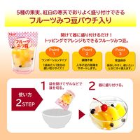 業務用 清水食品 フルーツみつ豆 220g 1セット（1個×3）パウチ