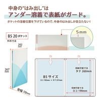 プラス PASTY クリアファイル B5 20ポケット ソーダブルー 98424 1冊