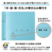 プラス 年組氏名PPフラットファイル A4タテ ユニバーサルカラー 水色 79399 1セット(1冊×10)