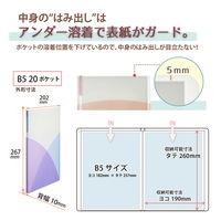 プラス PASTY クリアファイル B5 20ポケット ブルーベリーパープル 98423 1冊