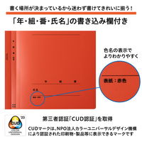 プラス 年組氏名PPフラットファイル A4タテ ユニバーサルカラー 赤色 79404 1セット(1冊×10)