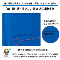 プラス 年組氏名PPフラットファイル A4タテ ユニバーサルカラー 青色 79403 1セット(1冊×10)