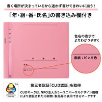 プラス 年組氏名PPフラットファイル A4タテ ユニバーサルカラー ピンク色 79402 1セット(1冊×10)