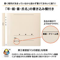 プラス 年組氏名PPフラットファイル A4タテ ユニバーサルカラー クリーム 79401 1セット(1冊×10)