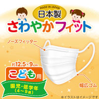 さわやかフィットマスク 子ども用 1箱（60枚入） レック 日本製 個包装 子供用