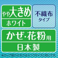 超快適マスク プリーツタイプ 極上耳ごこち ホワイト やや大きめ 1箱（50枚入） ユニ・チャーム 日本製