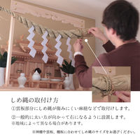 静岡木工 神棚の里 しめ縄 荒神 神棚用 長さ450×太さ54mm 4993896201452 1個（直送品）