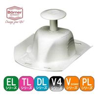 Borner V4・DL 共通安全ホルダー ライトホワイト BORVHB4W41006 1個（直送品）