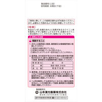 山本漢方ハトムギ錠 大型 504錠 山本漢方製薬 ヨクイニン錠 いぼ、皮膚のあれ【第3類医薬品】