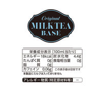日東紅茶 オリジナルミルクティーベース 480ml 1箱（12本入）