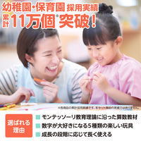 アーテック 算数教育5点セット 21639 1セット