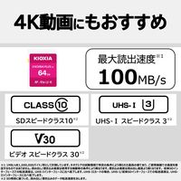 KIOXIA(キオクシア) 64GB SDXC UHS-I SDカード KSDH-B064G 1個
