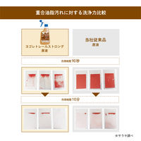 ヨゴレトレールストロング 本体 500mL 油汚れ用強力洗浄剤 キッチン 厨房 洗剤 1セット（1本×3） サラヤ