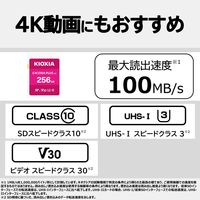 KIOXIA(キオクシア) 256GB SDXC UHS-I SDカード KSDH-B256G 1個