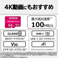 KIOXIA(キオクシア) 64GB SDXC UHS-I microSDカード KMUH-B064G 1個