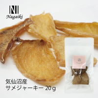 Nagaiki 気仙沼産 サメジャーキー 無添加 国産 20g 3袋 オーシーファーム 犬用 おやつ