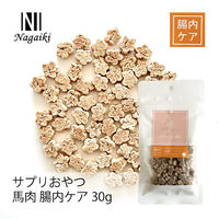 Nagaiki サプリおやつ 馬肉 腸内ケア 無添加 国産 30g 3袋 オーシーファーム 犬用 おやつ