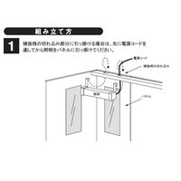 ストア・エキスプレス フィッティングルーム用 LED照明 2315-530 1台 61-779-50-4（直送品）